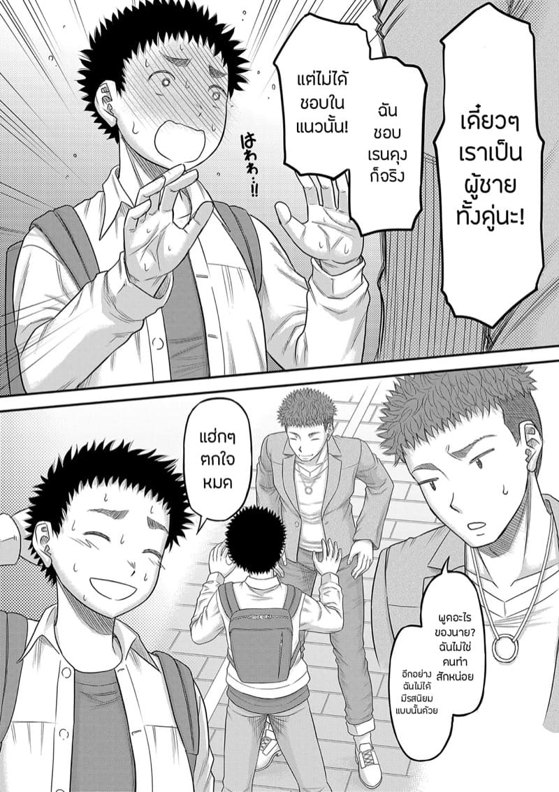 หำใหญ่ทำอะไรก็มันส์ 1 